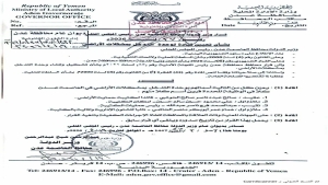 اليمن: محافظ عدن يعين قيادة جديدة لوحدة التدخل في مشكلات الأراضي