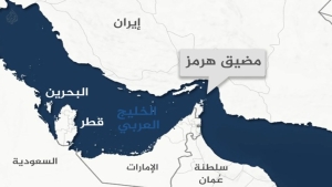 تقرير: هل تستطيع دول الخليج الاستغناء عن مضيق هرمز؟
