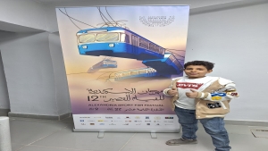 القاهرة: طفل يمني يشارك في مهرجان الإسكندرية الدولي للفيلم القصير بفيلم يناقش مخاطر الألعاب الإلكترونية