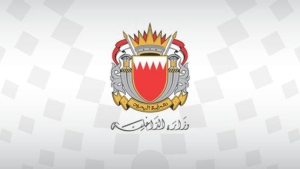 المنامة: البحرين تكشف تنظيماً مرتبطاً بالحرس الثوري.. وتوقف 41