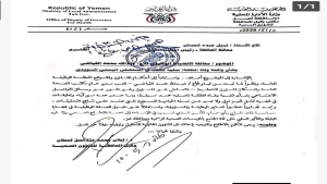 اليمن: السلطات المحلية بتعز تحيل مسؤولاً صحياً للتحقيق بسبب تعليقاته على فيسبوك بشأن وفاة طفلة