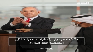 بيان: نتنياهو زار الإمارات وعقد اجتماعا سريا مع رئيسها خلال حرب إيران