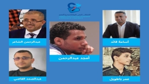 اليمن: ائتلاف حقوقي يطالب بإعادة فتح قضية أمجد عبد الرحمن ويحذر من استمرار الإفلات من العقاب