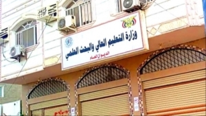 اليمن: إعلان أسماء الطلاب الفائزين بالمنح والمقاعد المجانية في مصر للعام الجامعي القادم