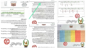 اليمن: تقرير صحفي يكشف “11 ثغرة جنائية” تُضعف مزاعم الحوثيين بشأن “ابنة صدام حسين”
