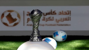 رياضة: سحب قرعة "خليجي 27" عصر اليوم في مدينة جدة السعودية