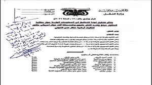 اليمن: النيابة العامة في عدن تحقق في صفقة تنظيف مدرج المطار بعد جدل بشأن كلفتها
