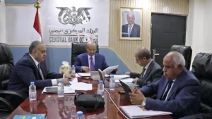 اليمن: البنك المركزي يرحب بالإصلاحات المالية الحكومية "لجمع الموارد المهدرة"