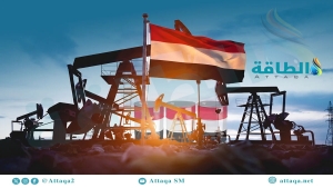 تقرير: رحلة قطاع الطاقة في اليمن.. ثروات من النفط والغاز عطّلتها الصراعات