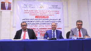 اليمن: تشديد الرقابة على قطاع الذهب لمكافحة غسل الأموال وتمويل الإرهاب