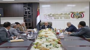 اليمن: مباحثات في عدن لتمكين "اليمني للإنشاء والتعمير" من استعادة مكانته المصرفية