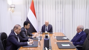 اليمن: العليمي يبحث مع هيئة التشاور المصالحة تداعيات الخرق الجوي الإيراني والتصعيد الحوثي