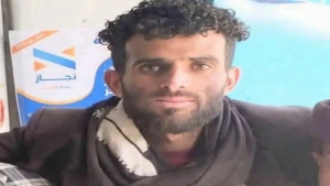 اليمن: وفاة شاب بعد تعرضه للتعذيب في إب