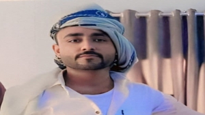 اليمن: مقتل شاب بانفجار قنبلة في أحور بأبين جنوبي البلاد 