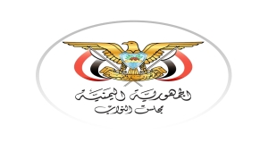 اليمن: البرلمان يجدد دعمه لقرارات القيادة الرئاسية ويتهم إيران بانتهاك سيادة البلاد