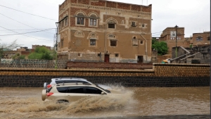 اليمن: الأرصاد يحذّر من أمطار رعدية غزيرة خلال الـ 72 ساعة المقبلة 