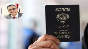 الكويت: الحكومة تسحب جنسية أكثر من 180 يمنياً والسفير يعلن استعادة جنسيتهم اليمنية
