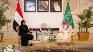 الرياض: وزيرة الخارجية اليمنية تبحث مع نظيرها السعودي التصعيد الحوثي وأمن البحر الأحمر