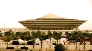 الرياض: السلطات السعودية تُنفذ حكم "القتل حداً" بحق وافد يمني في المنطقة الشرقية