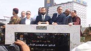 اليمن: إطلاق مشروع "مدينة الأحلام" السكني في أبين لجذب الاستثمارات
