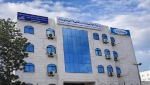 اليمن: وزير الاتصالات يطلق عملية إصلاح شاملة بشركة "تيليمن"