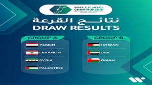 رياضة: منتخب اليمن للناشئين في المجموعة الأولى لبطولة غرب آسيا