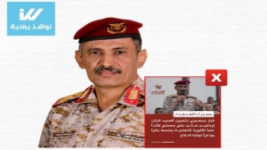 اليمن: مصدر حكومي ينفي صدور قرار بتعيين قائد عام للألوية التهامية