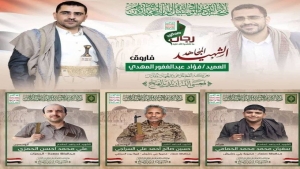 اليمن: تشييع أربعة قادة حوثيين بصنعاء يفضح اختراقًا في الدائرة الأمنية لشقيق زعيم الجماعة
