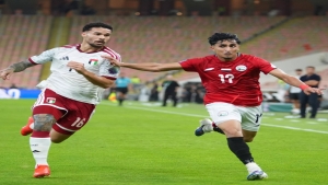 اليمن يخسر امام الامارات في افتتاح مشواره بخليجي 27