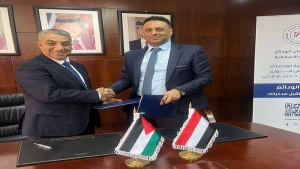 عمّان: اليمن والأردن يوقعان مذكرة تفاهم لتعزيز التعاون في مجال ضمان الودائع المصرفية