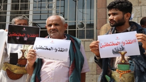 اليمن: رابطة أمهات المختطفين تقول إن الحوثيين اختطفوا أكثر من 171 مدنياً في ريف تعز