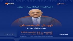 اليمن: مركز صنعاء ينظم إحاطة إعلامية مع محافظ تعز حول تطورات المعارك