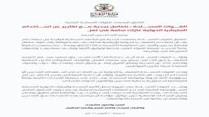 اليمن: القوات الحكومية "تتعامل بجدية" مع تقارير عن استخدام الحوثيين غازات سامة بتعز